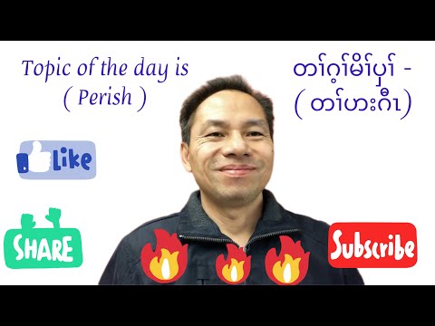 [ Topic is “Perish” John 3:16 ] 2/11/2022