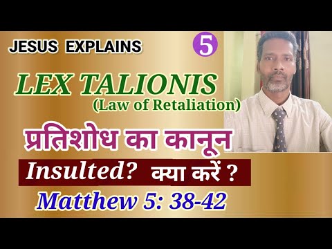 बाइबल के अनुसार प्रतिशोध का कानून (Jesus Explains: Law Of Retaliation)|Matthew 5: 38-40|Pastor Prem