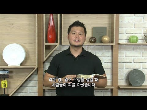 [Living Life] 10.02.2019 Precious Blood (Leviticus 17:10-16)