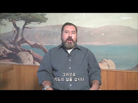 [Living Life] 11.29.2020 Life of Prayer (Daniel 6:3~14)