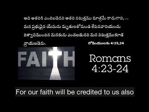 Romans 4:23-24  Today's Bible Devotion