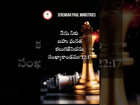 He who exalts you | Today’s God’s Promise | Numbers 22:17 | 7/10/22 | Jeremiah Paul Ministries