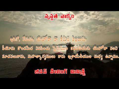 Jesushealingministry's Today's Healingword #Isaiah 8:18 #Telugu
