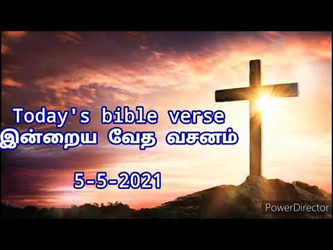 Today's bible verse l 5-5-2021 l 2 chronicles 19:7