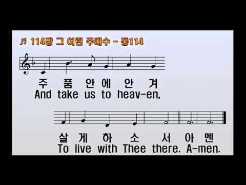 거절 당한 사랑 (역대하 36:15-16): 주일예배 (12/20/20) No Place for God’s Love (2 Chronicles 36:15-16, 22-23)