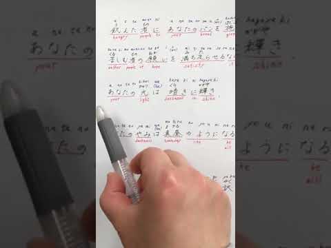 Isaiah 58:10 (in Japanese With English Translation)