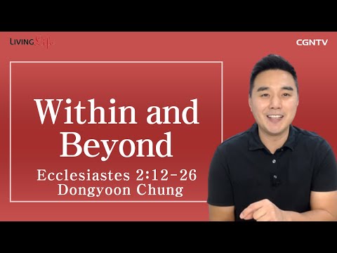 [Living Life] 12.12 Within and Beyond (Ecclesiastes 2:12-26) - Daily Devotional Bible Study