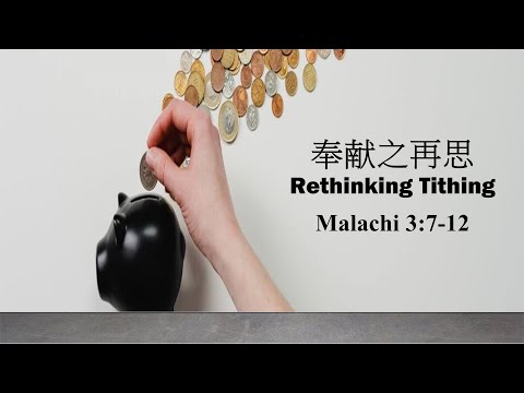 June 26, 2022 Worship Service - Rethinking Tithing - Malachi 3:7-12 - Rev. Benjamin Young