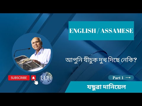 Are you troubling Jesus? | 1 Kings 18:17  |Joshua Daniel