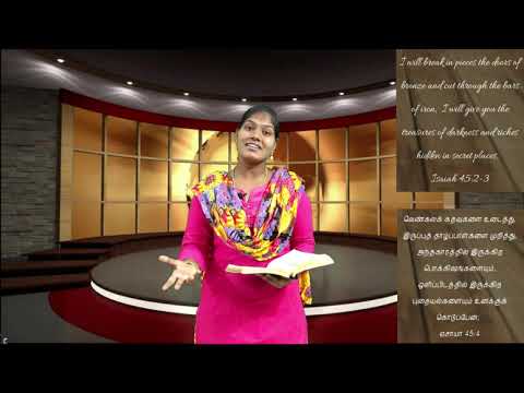 Today's Blessing Verse || 06/08/2020 || Isaiah 45:4 || KFC Ministries || Mrs. Glory Gladwin