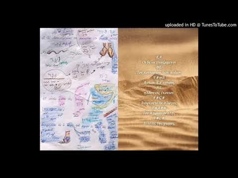 Acts 13:49,51 - Ο λογος του Κυριου was published through all the region, but they sho