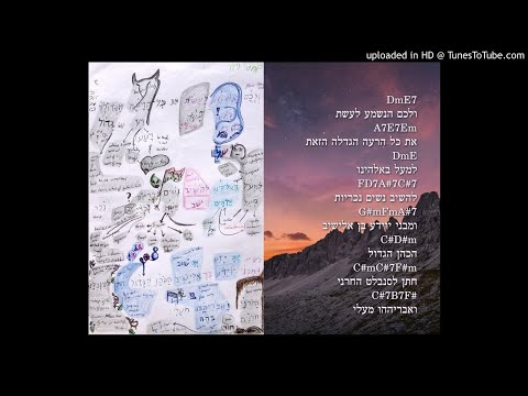 Nehemiah 13:27-28 - ולכם הנשמע לעשת את כל הרעה הגדולה הזאת transgress