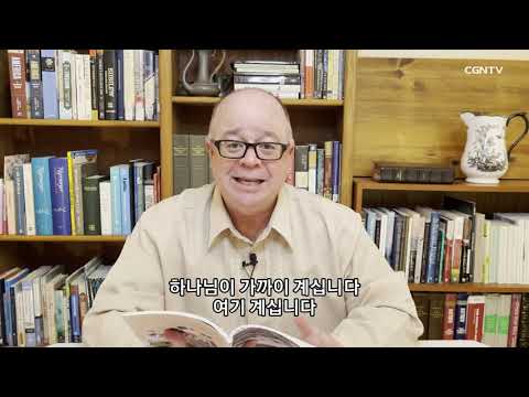 [Living Life] 06.12.2021 Hope for the Fearful (Psalm 11:1-7)