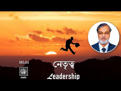 “নেতৃত্ব” "Leadership"  মালাখি ২:১-৯ Malachi 2:1-9 (ML03)  রেভাঃ সরস  মণ্ডল, ৩য় রবিবার ২০/02/২০২২