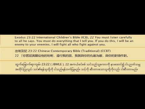 11 August 2021, Exodus 14:14,2 Chronicles 20:15  ,   JPEG ‐ Made with Clipchamp