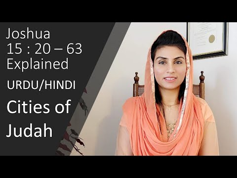 Joshua 15 : 20 - 63 | Cities of Judah