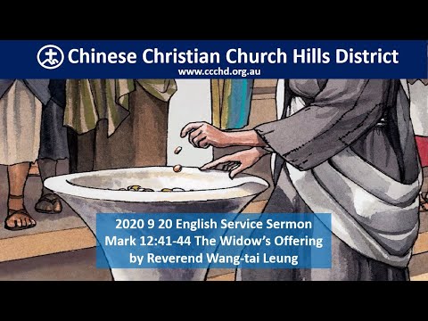 2020 9 20 CCCHD English Service Sermon Mark 12:41-44 The widow's offering by Reverend Wang-tai Leung