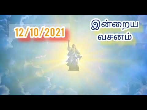 Today's WORD - Deuteronomy 3:22 | "KARTHAR Ungalukkaga Yuttham Panuvaar" | 12/10/21.