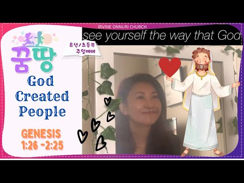 [꿈땅주일예배] God Created People (Genesis 1:26-2:25)_20220109_얼바인온누리교회