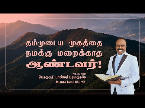 Promise for April 2021 - Ezekiel 39:29