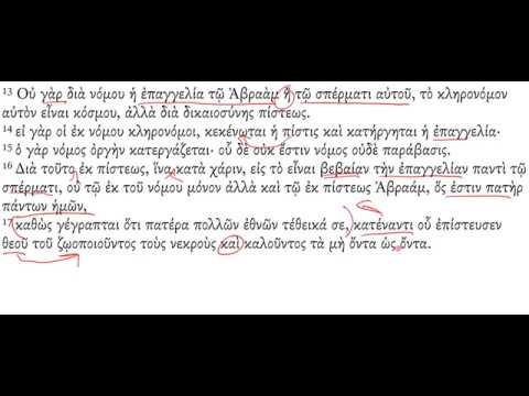 Romans 4:13-25 Greek translation