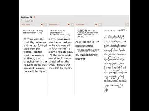 30 SEP 2020, Psalm 71:6,Isaiah 44:24 JPEG