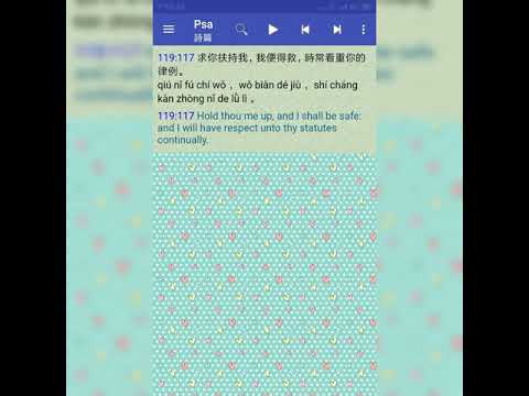 Psalms 119:117