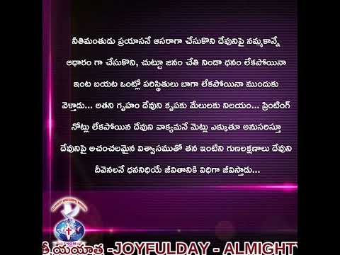 #Proverbs 15:6...#JOYFULDAY #ANGM #AATHMEEYA YATHRA