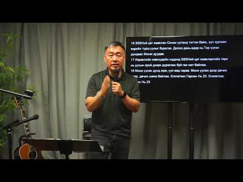 Exodus 24:16-18 "The Story of the Bible :  God With Us"  By Pastor DJ