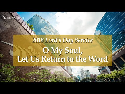 [sungrakchurch] March 25, 2018 The Sour Wine (John 19:28-30)