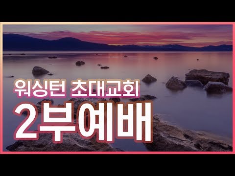 021019 The Soldiers Who Stayed Until the End (1Kings 1:5-10)