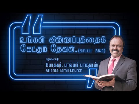 Daily Word with Pastor Palmer - Isaiah 38:5