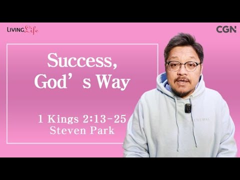 Success, God's Way (1 Kings 2:13-25) - Living Life 04/06/2024 Daily Devotional Bible Study