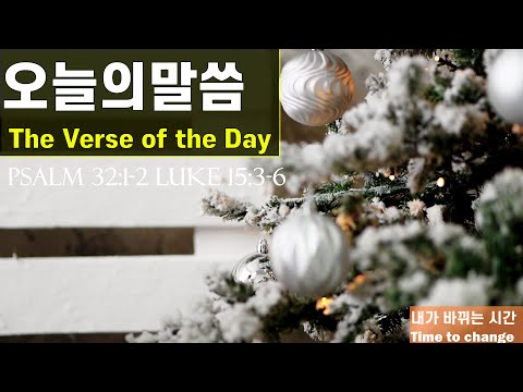 Nov. 12, Psalm 32:1-2, Luke 15:3-6, The reason He came l Blessed is the one whose sin is forgiven