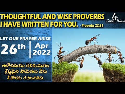 Let Our Prayer Arise | 26042022 | Proverbs 22:21