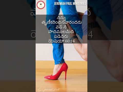 He will make you head | Today’s God’s Promise | Isaiah 60:14 | 11/8/22 | Jeremiah Paul Ministries