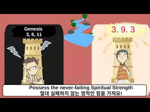 [Sunday School] 6/25 The Method to Help the Evangelist (2 Corinthians 1:11)
