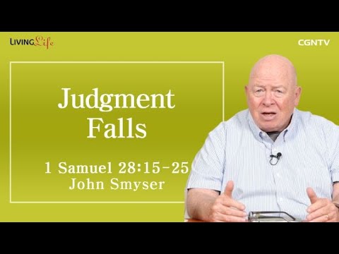 Judgment Falls (1 Samuel 28:15-25) - Living Life 03/27/2023 Daily Devotional Bible Study