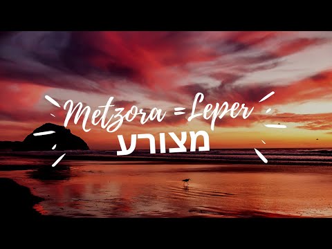 Metzora = Leaper- Leviticus 14:1 - 15:33