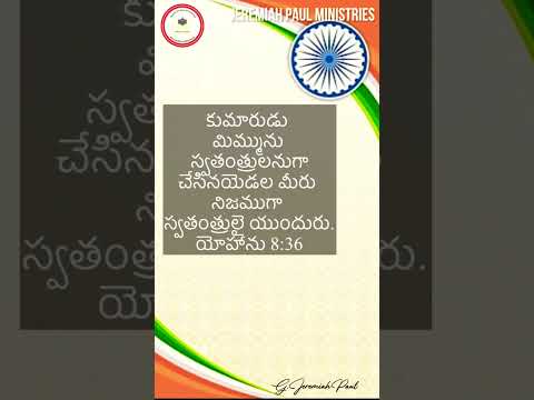 HAPPY INDEPENDENCE DAY | Today’s God’s Promise | John 8:36 | 15/8/22 | Jeremiah Paul Ministries