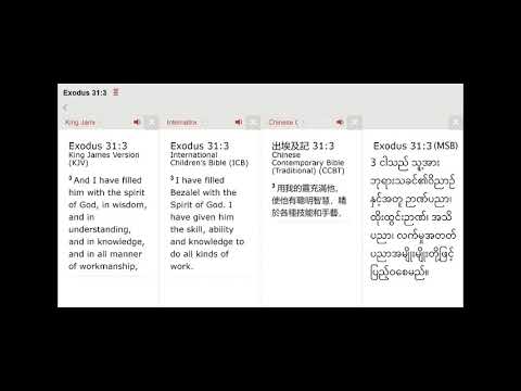 22 July 2021, Exodus 31:3,2 Chronicles 1:12  ,   JPEG ‐ Made with Clipchamp