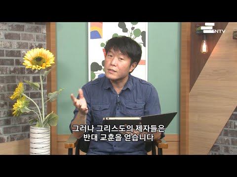 [Living Life] 11.7 2021 Injured Pride (Job 20:1-11)