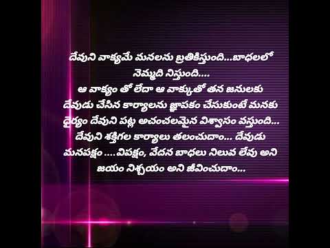 ##Ecclesiastes 7:13 #JOYFULDAY #BIBLE #VERSE #ANGM #AATHMEEYA #YATHRA