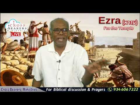 Ezra 3: 9,10 (9th verse - Hebrew)  :25-Jul-2020