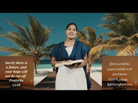 Today's Blessing Verse || Proverbs 23:18|| Mrs Glory Gladwin