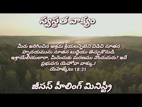 Jesushealingministry's Today's #Healingword Ezekiel 18:31