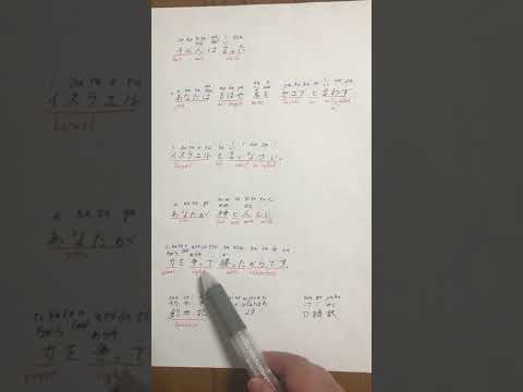 Genesis 32:28 (in Japanese With English Translation)