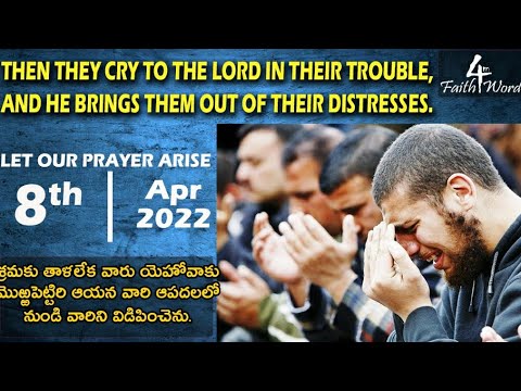 Let Our Prayer Arise | 08042022 | Psalms 107:28