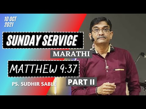 MATTHEW 9:37 ( PART II ) | Sunday Service | Message by Ps. Sudhir Sable | 10 Oct 2021