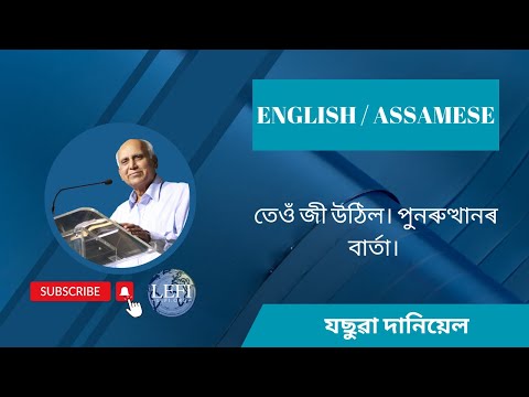 "He is risen" | Easter Message | Mark 16:3 | Joshua Daniel